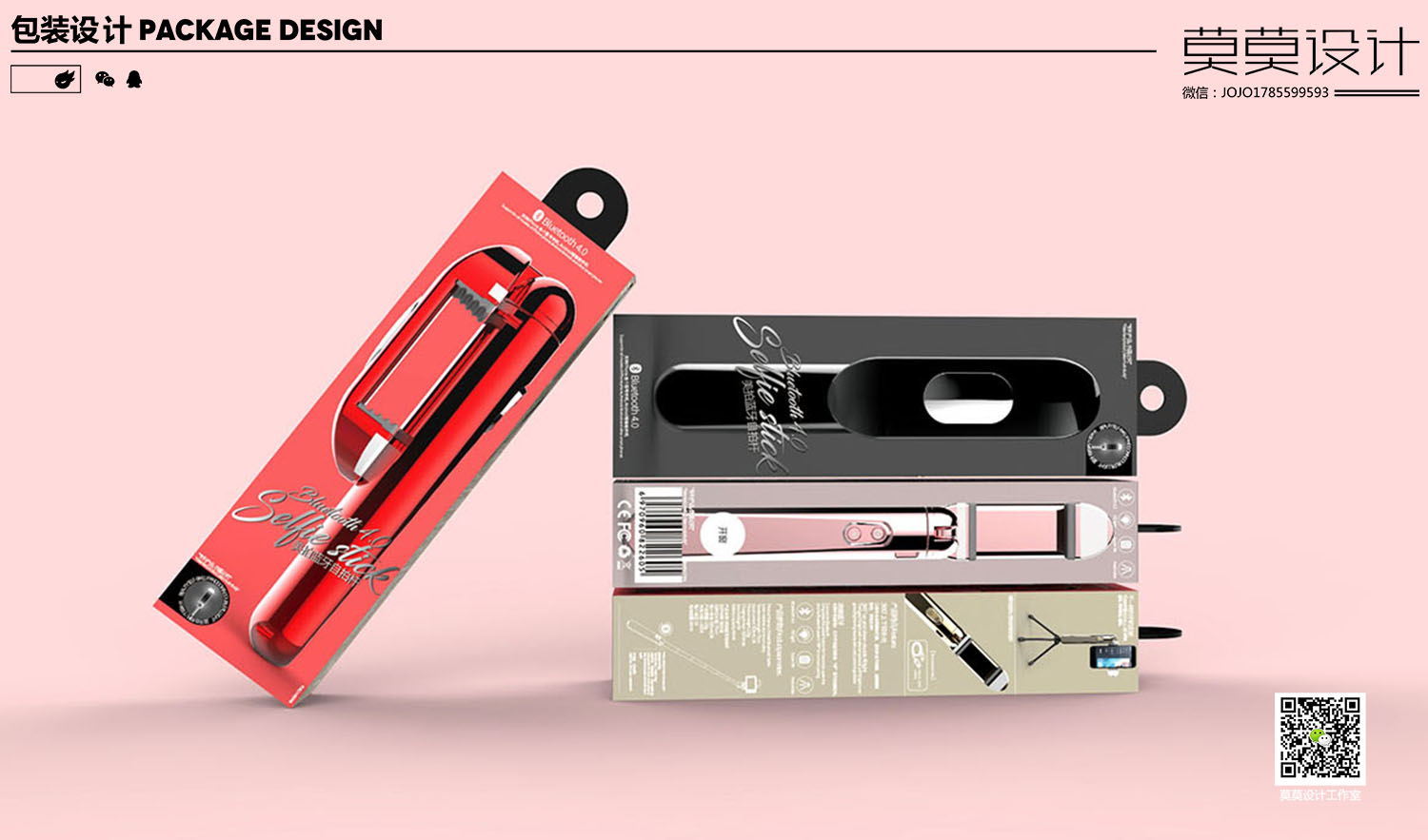 Self timer rod packaging design，