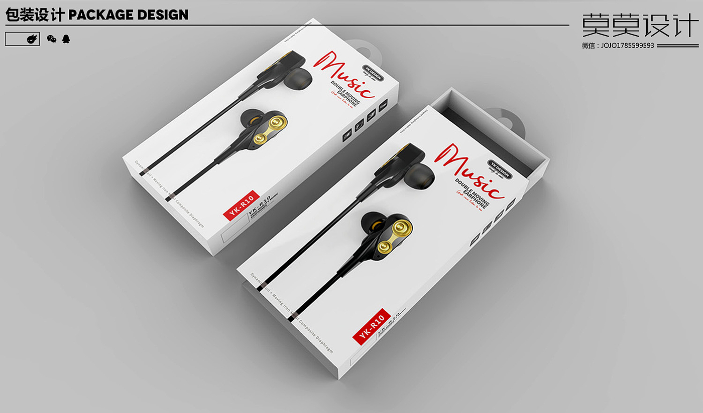 Earphone packaging design，