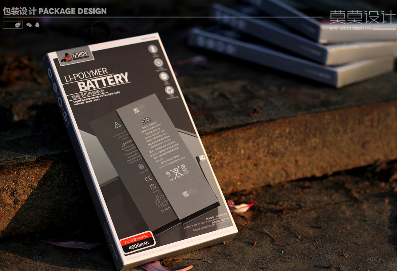 Apple battery packaging design，