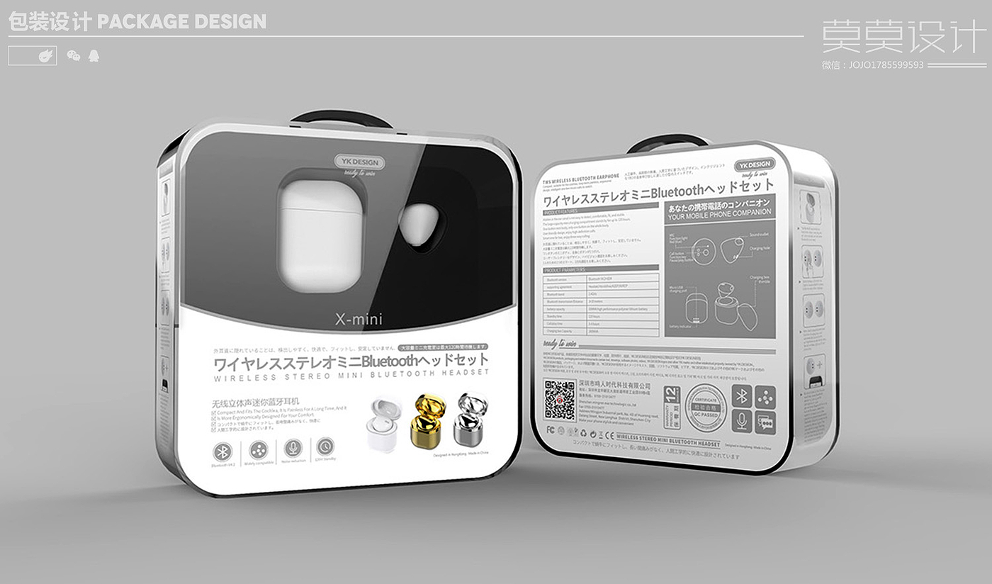 Earphone packaging Design-9，