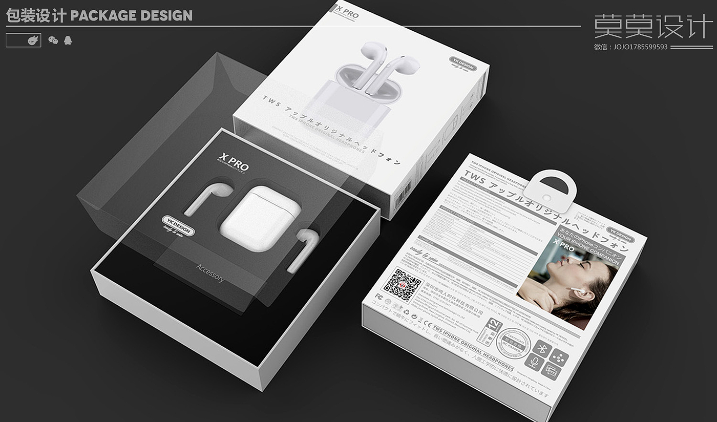 Earphone packaging Design-9，