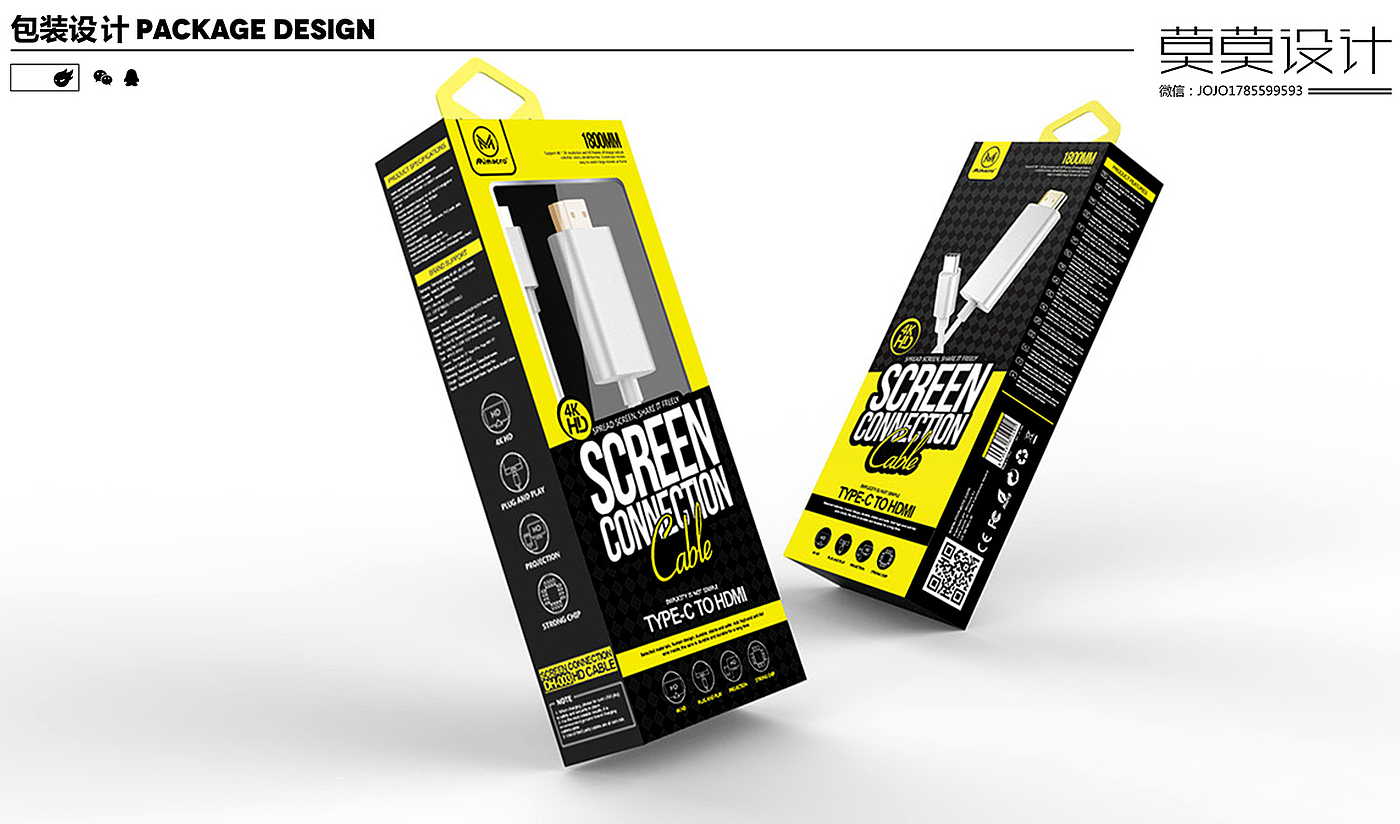 HD cable packaging design，