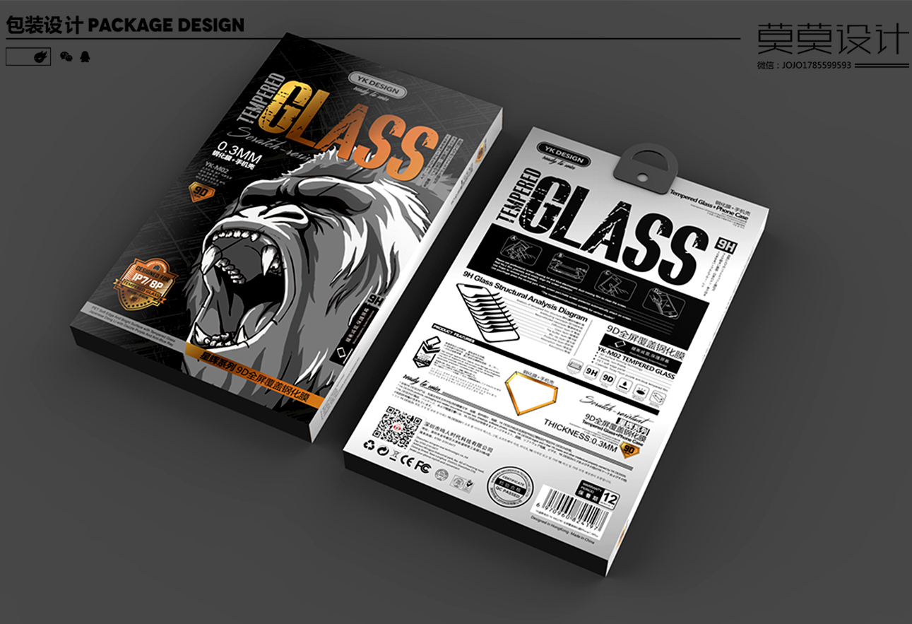 Toughened film packaging，