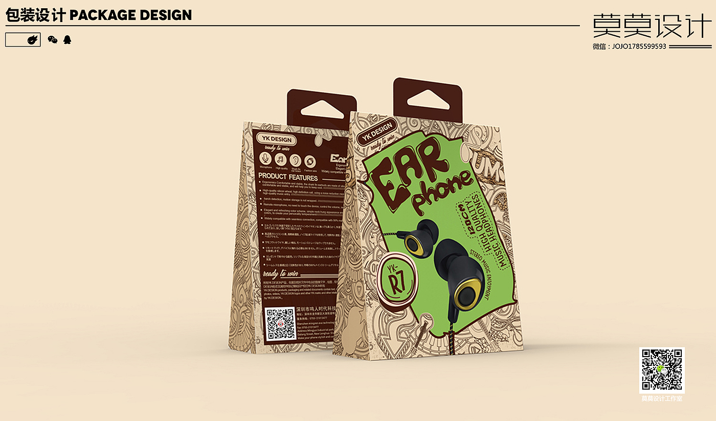 Earphone packaging design，