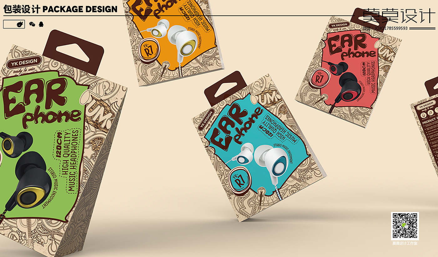 Earphone packaging design，