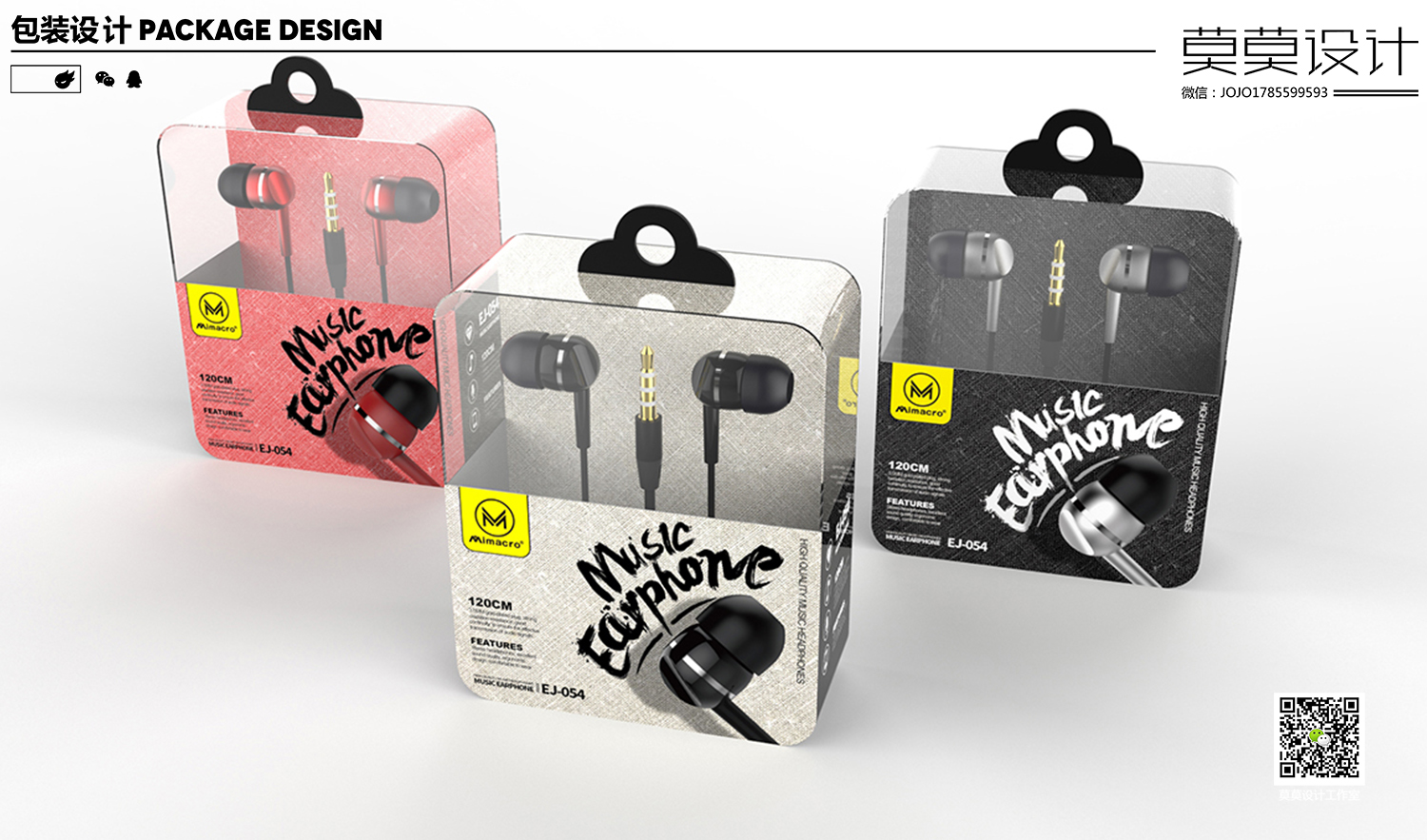 Earphone packaging design，