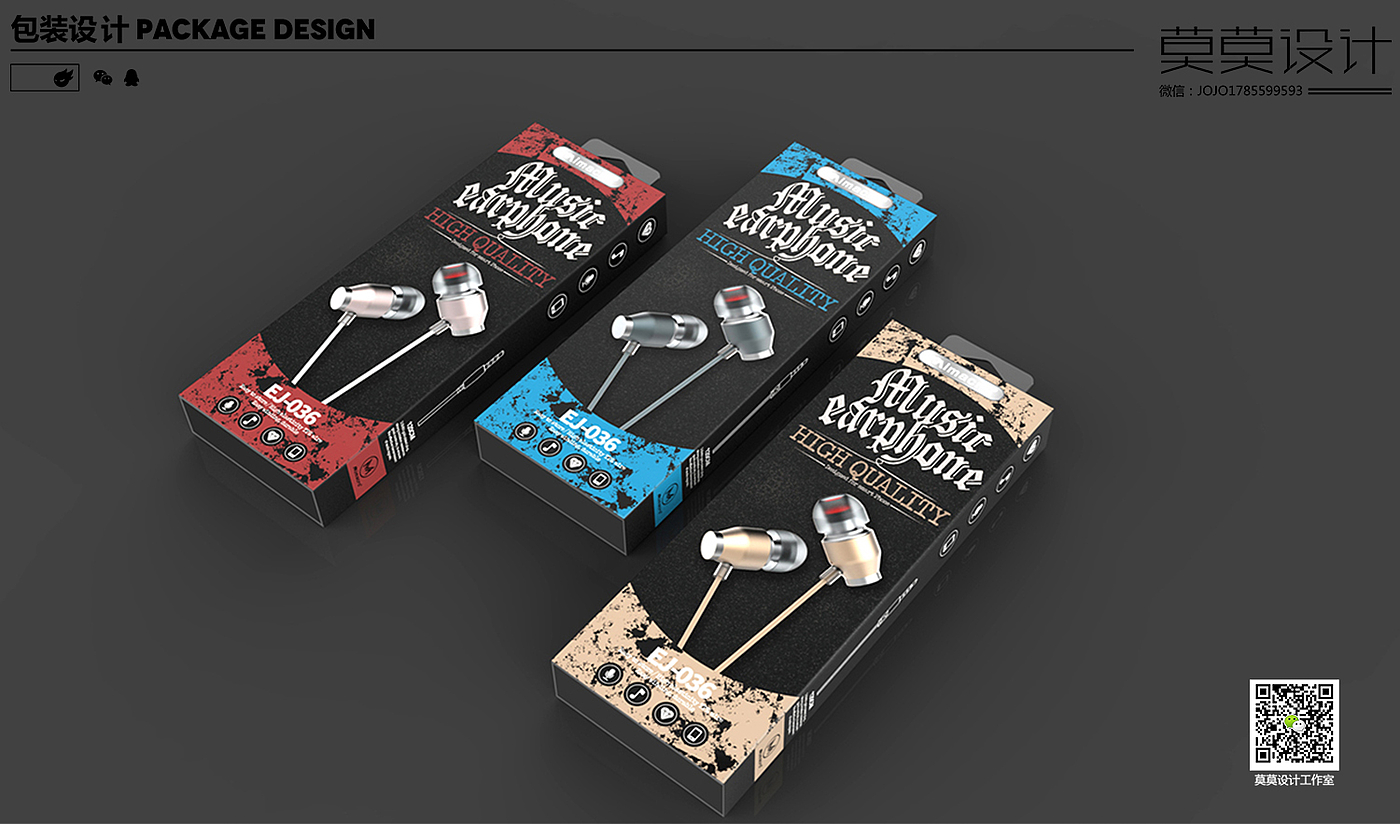 Earphone packaging design，