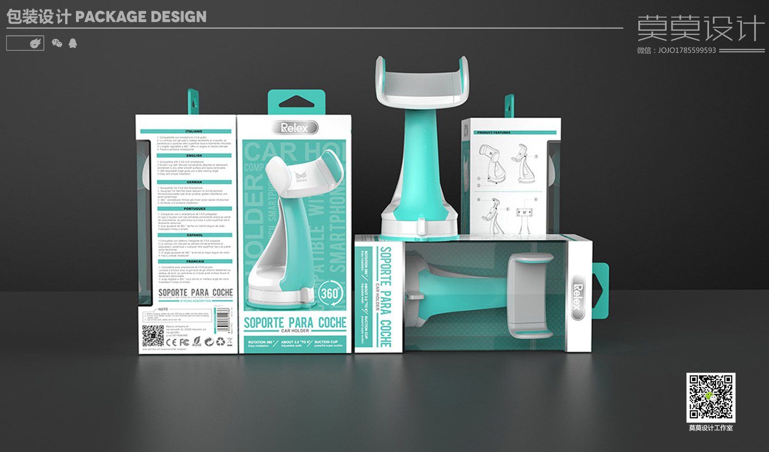 Packaging support design，