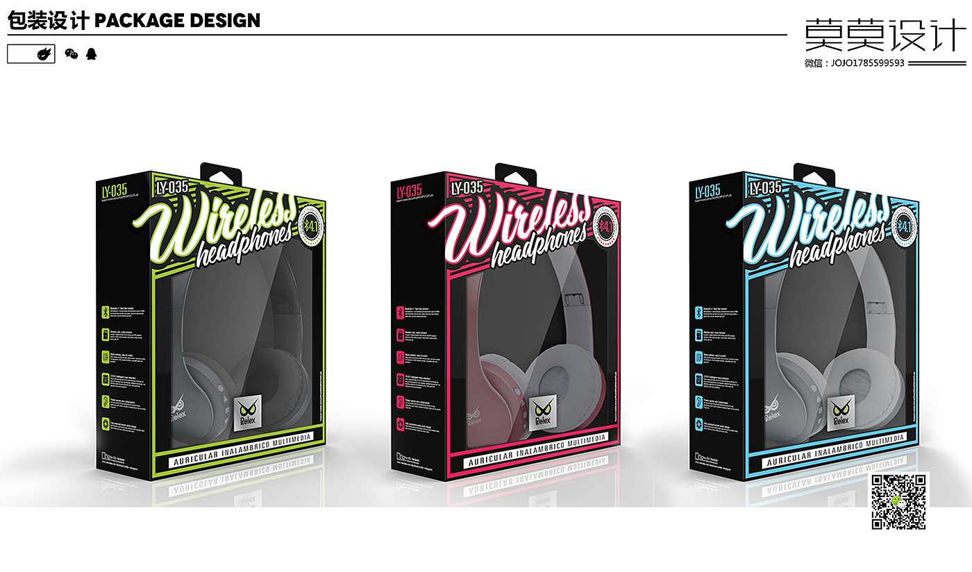 Packaging design of headphones，