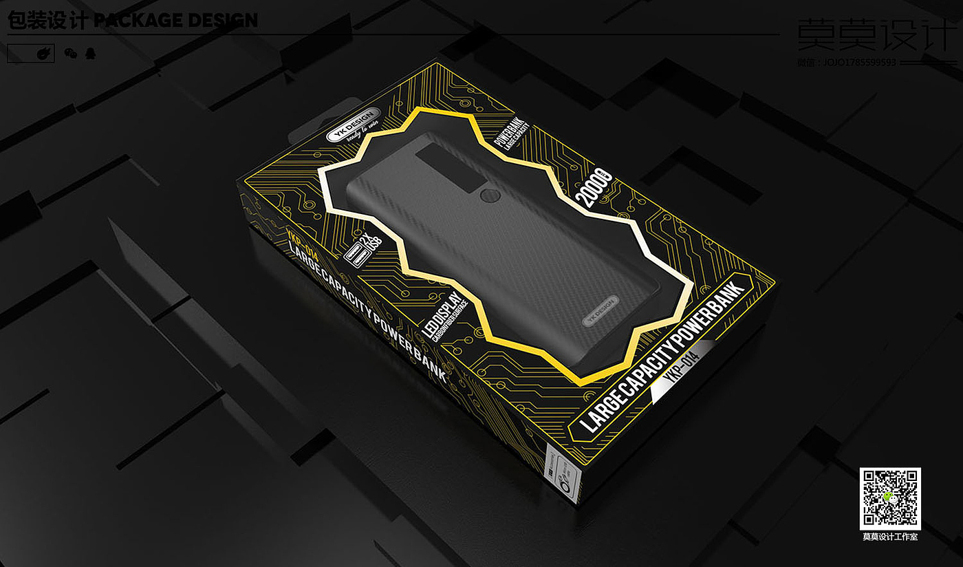 Packaging design of mobile power supply，