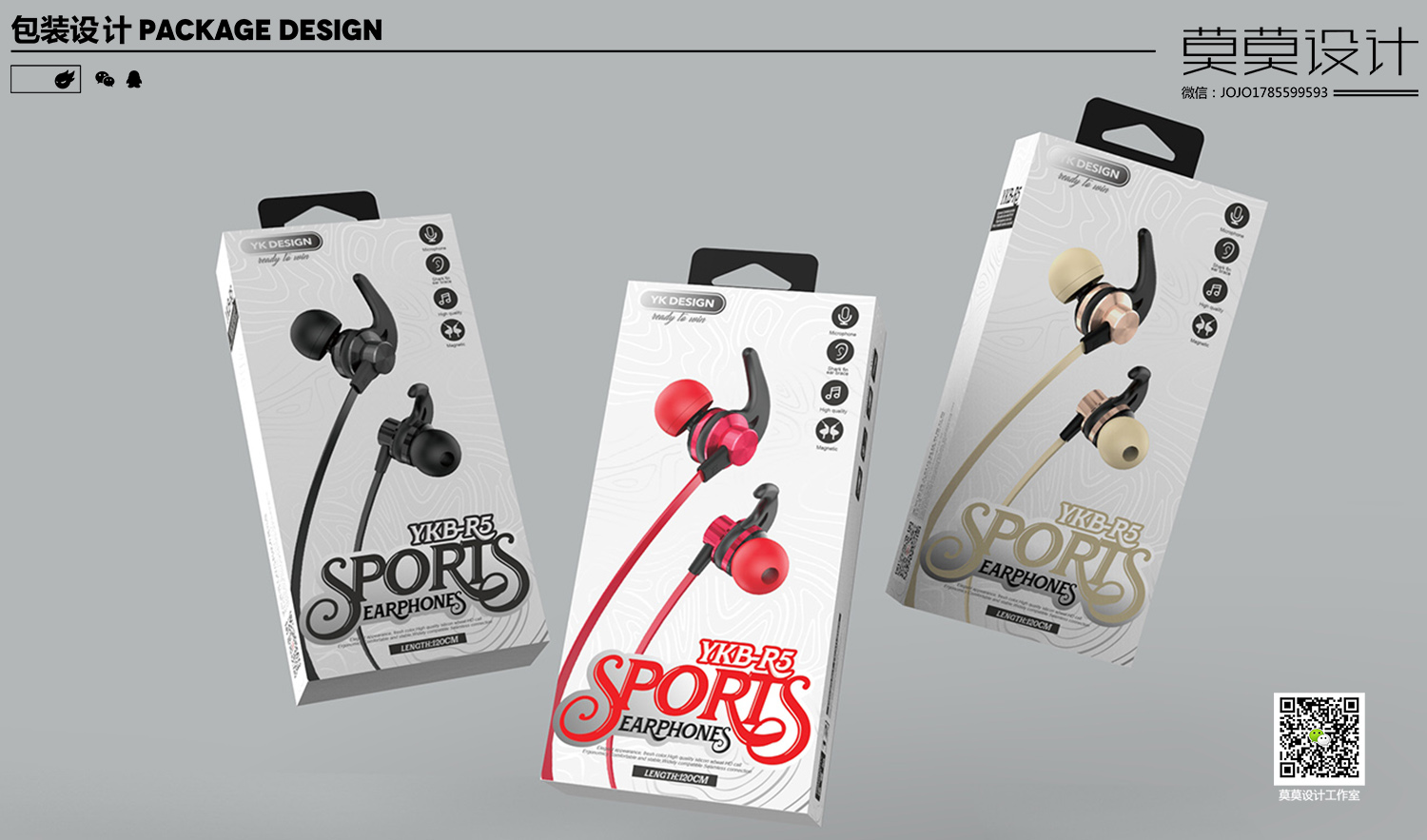 Earphone packaging design，