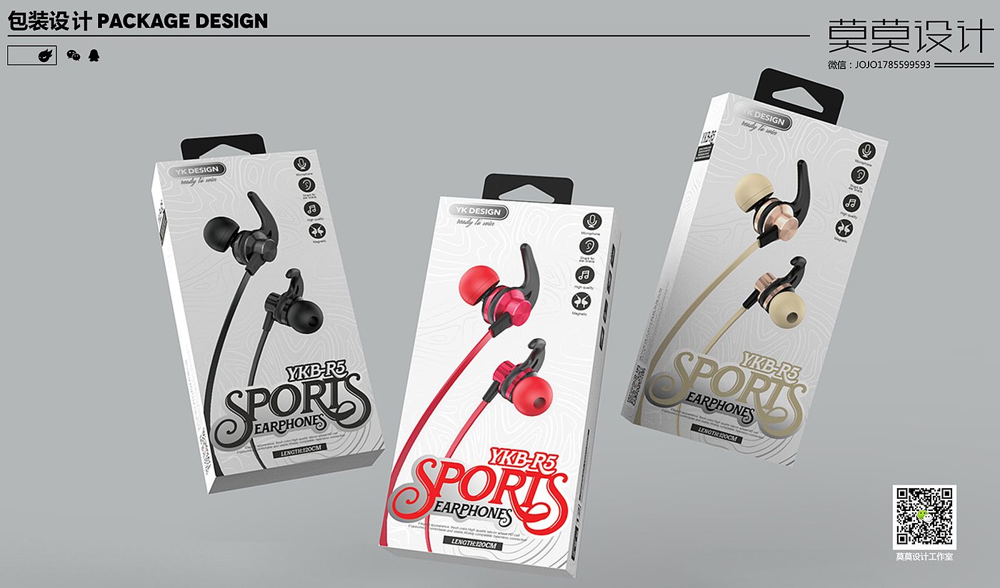 Earphone packaging design，