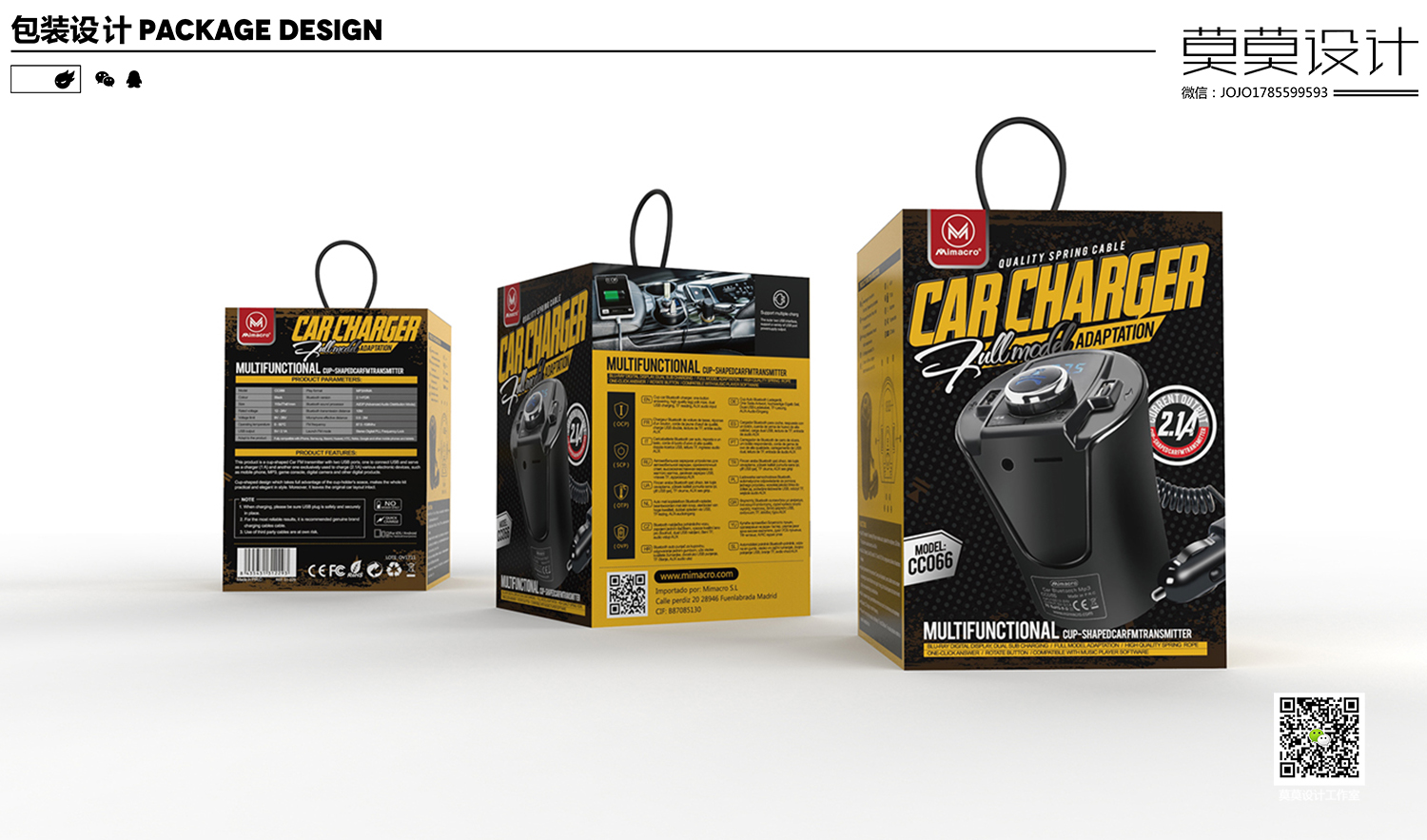 Design of Bluetooth packaging for car filling cup，