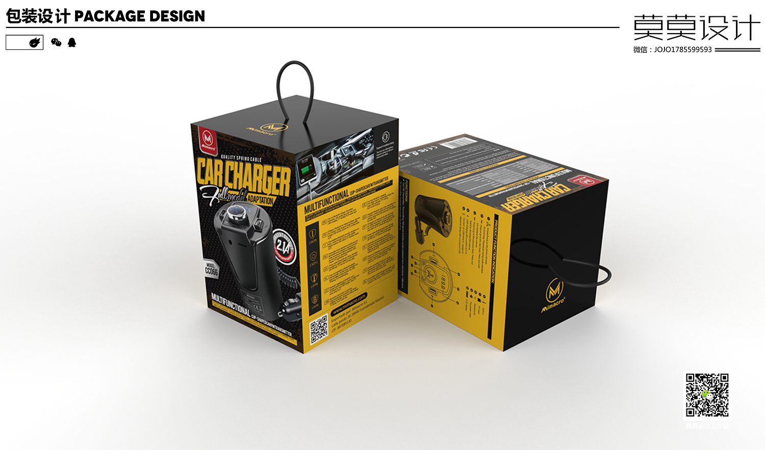 Design of Bluetooth packaging for car filling cup，