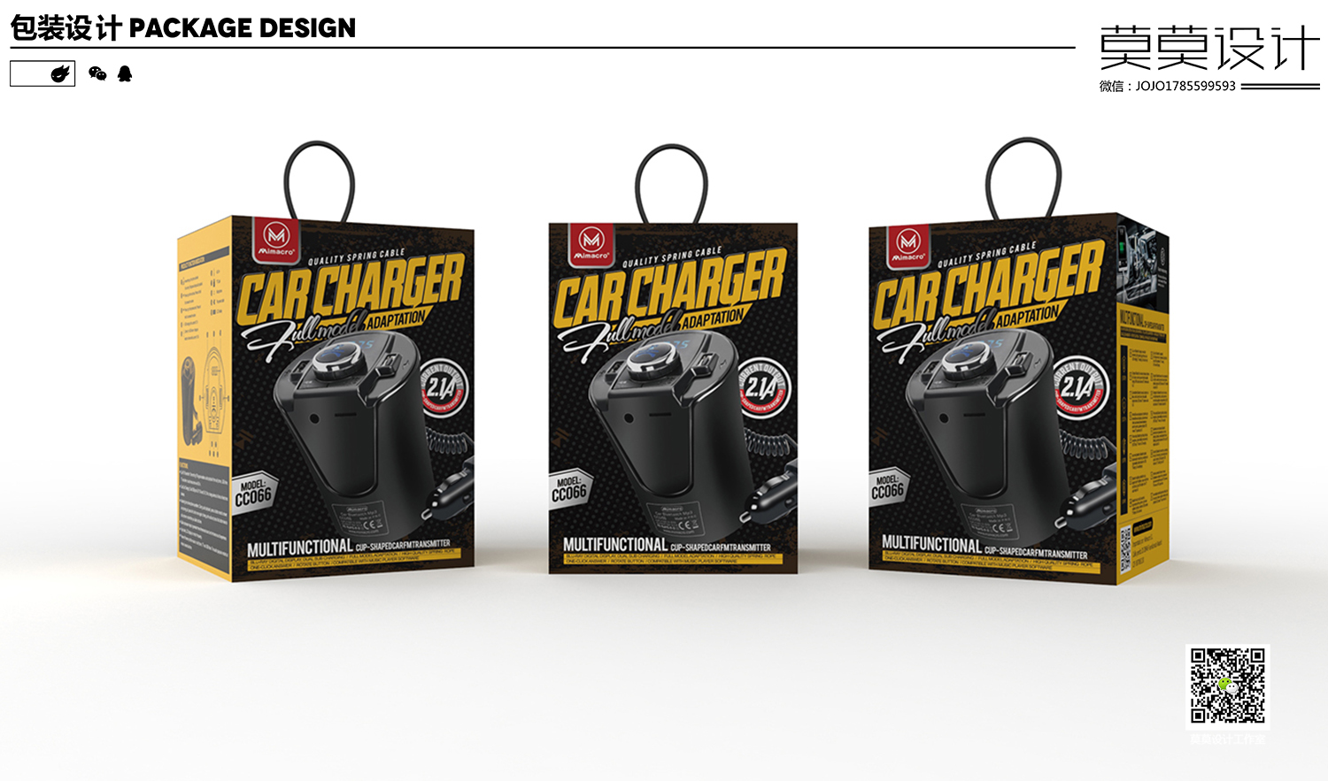 Design of Bluetooth packaging for car filling cup，