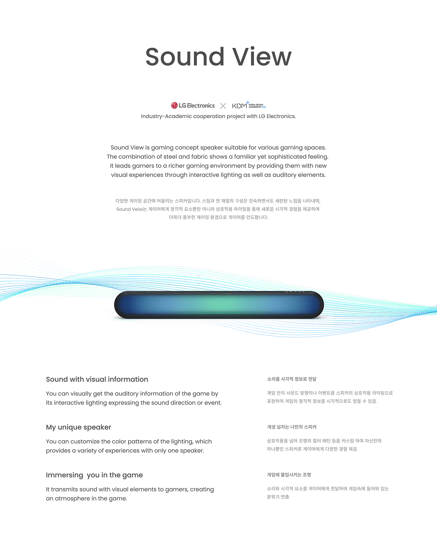 Game speaker，industrial design，Lighting products，Strip speaker，