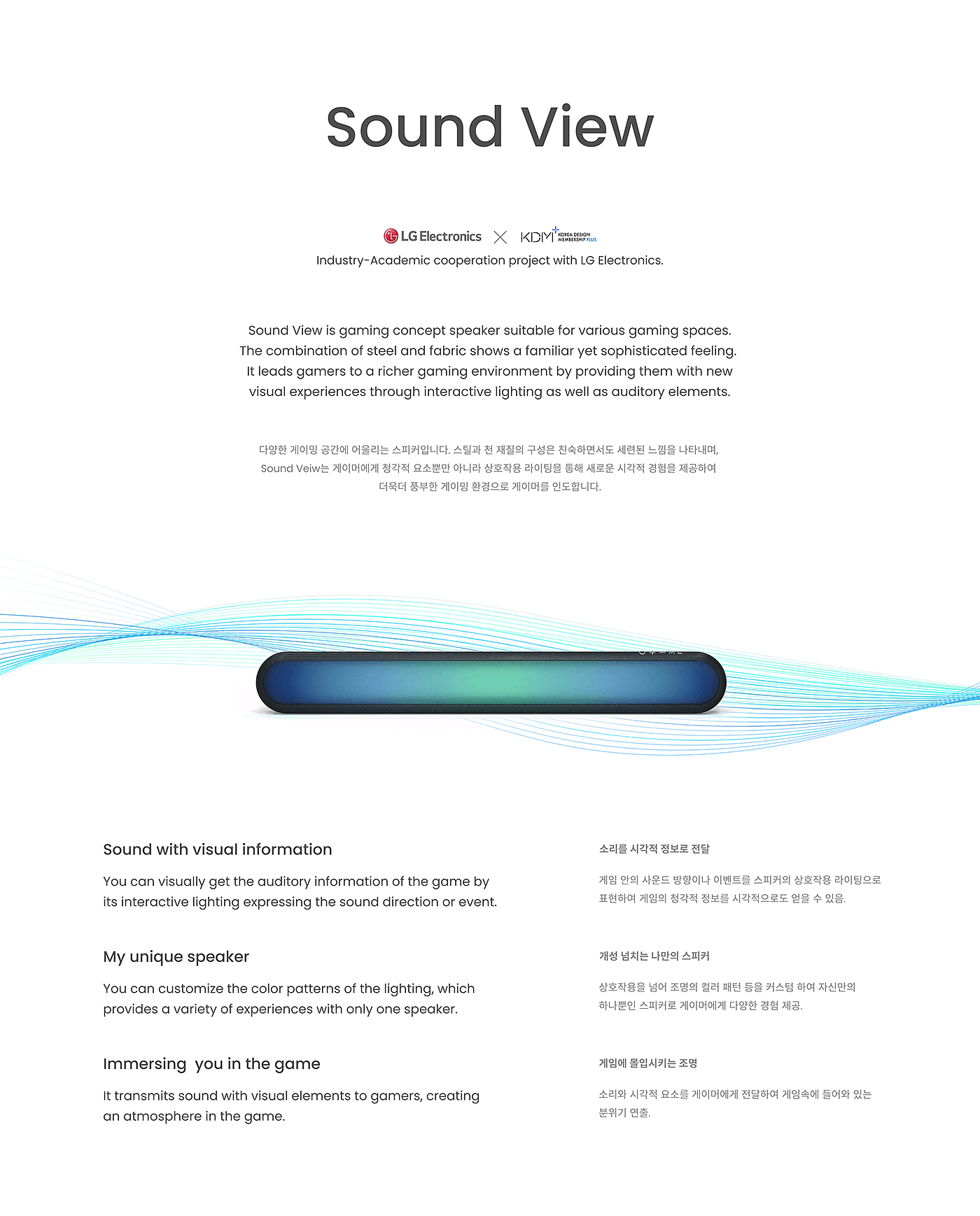 Game speaker，industrial design，Lighting products，Strip speaker，