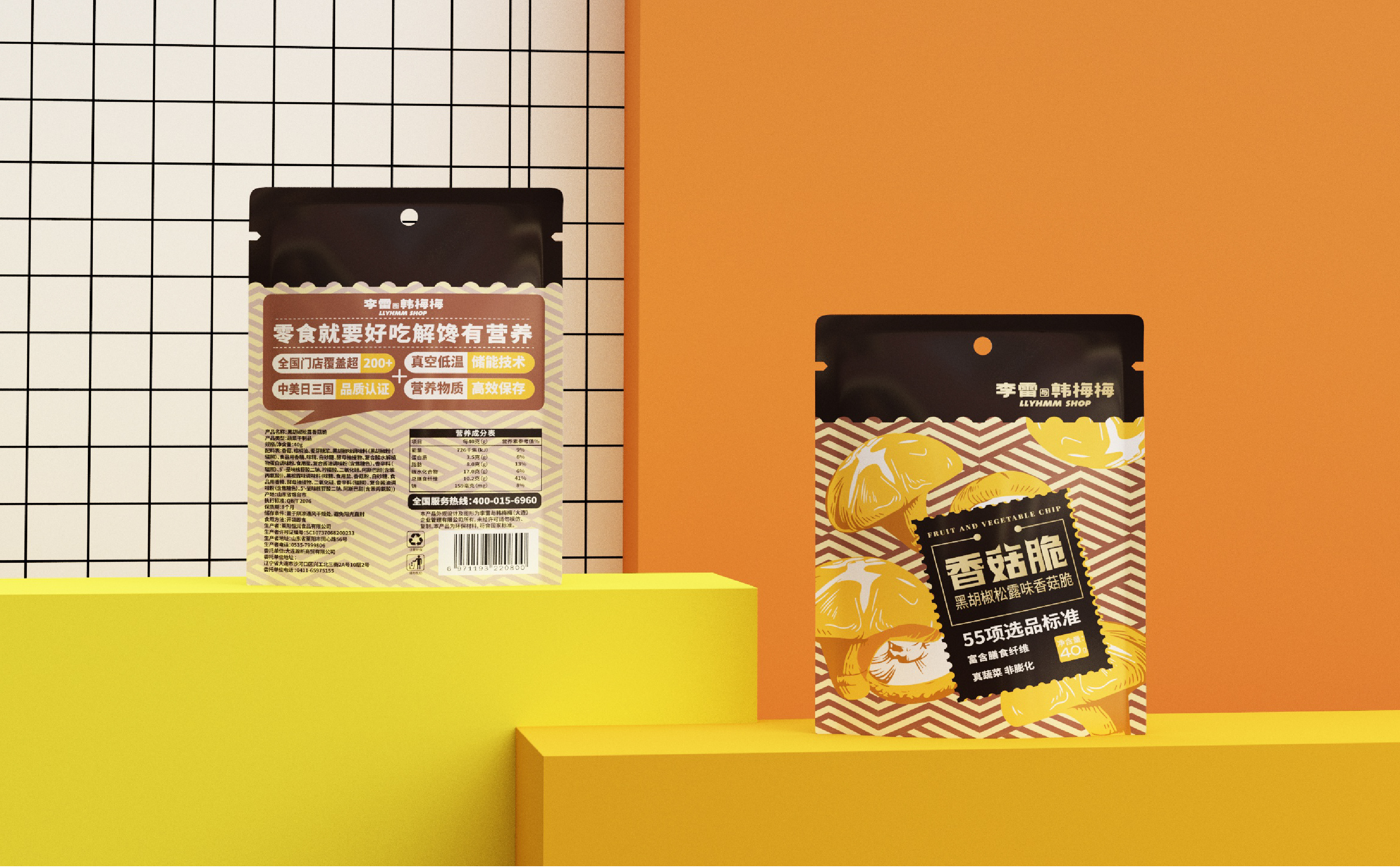 Packaging technology，packing design，Self standing bag，Snack packaging，Crispy fruits and vegetables，plane，three-dimensional，Product rendering，