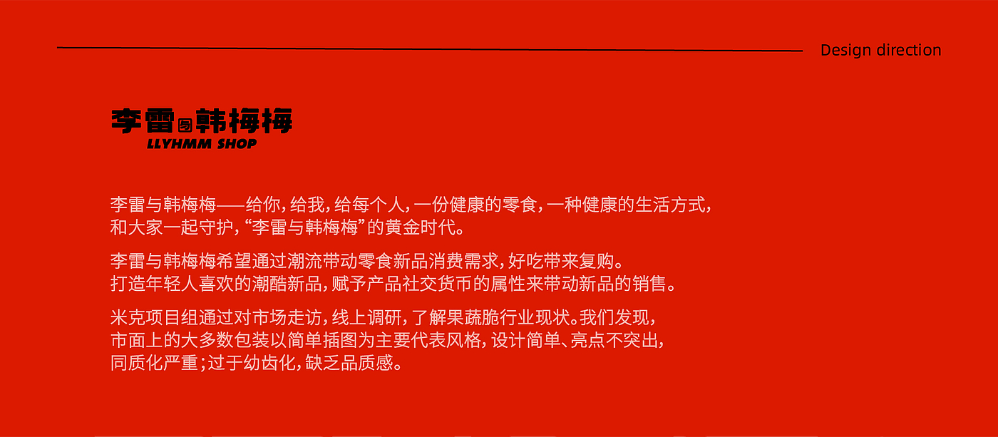 包装工艺，包装设计，自立袋，零食包装，果蔬脆，平面，三维，产品渲染，