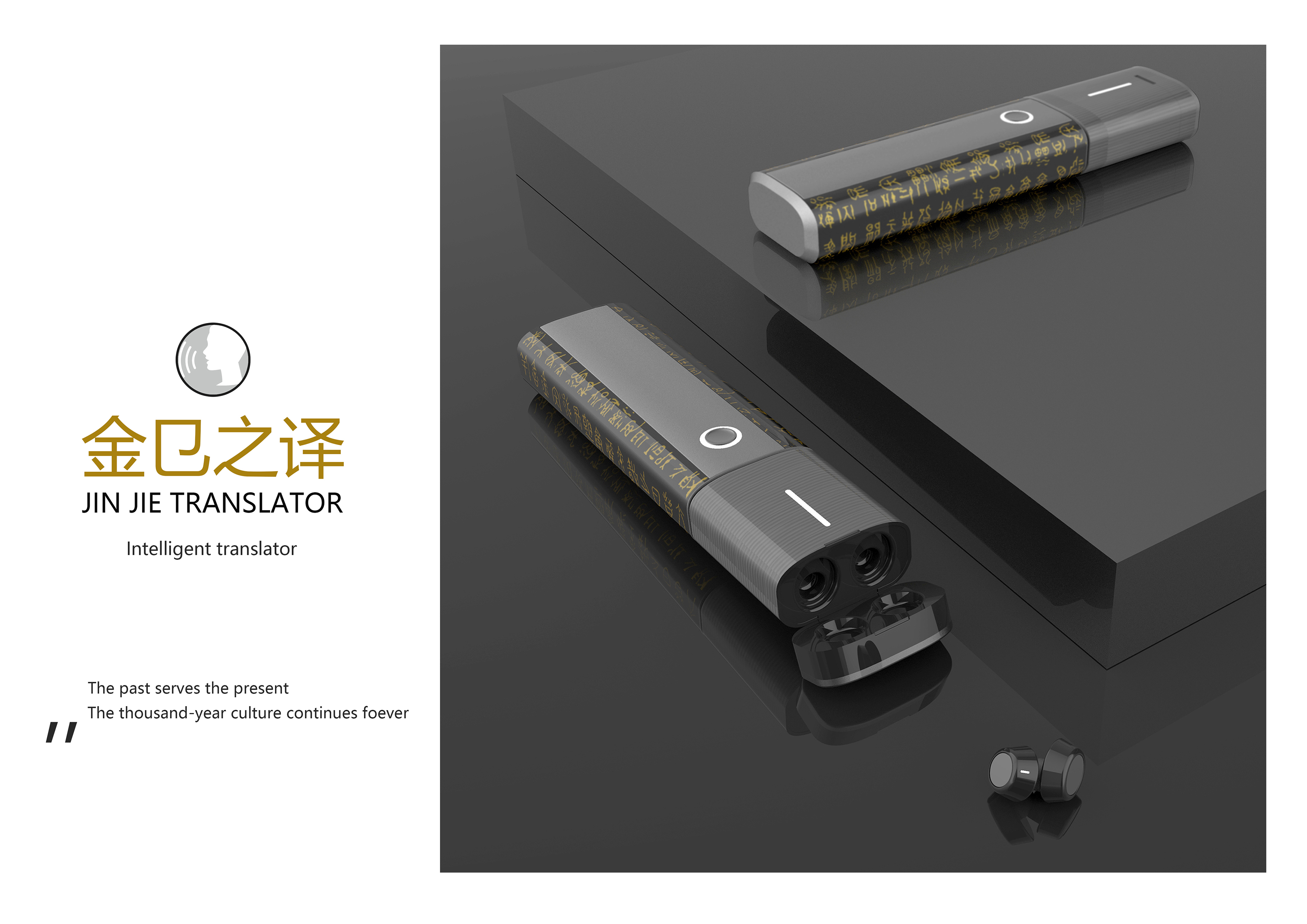 interpreter，Intelligent products，Cultural creation，convenient，