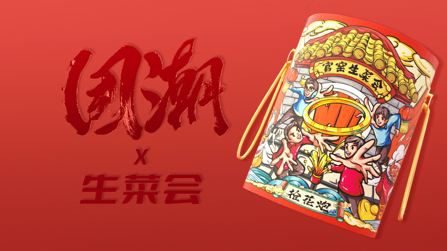 Cultural creation，gift，Gift box，Intangible cultural heritage，