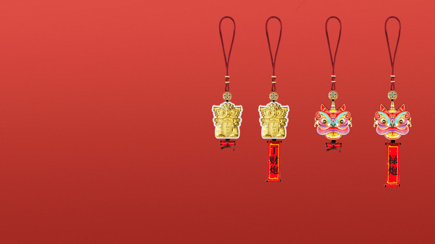 Cultural creation，gift，Gift box，Intangible cultural heritage，