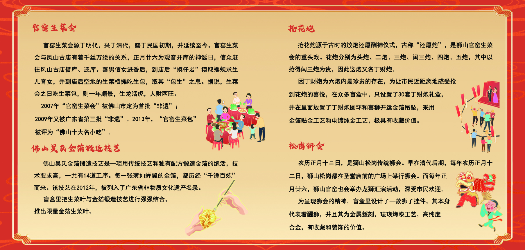 Cultural creation，gift，Gift box，Intangible cultural heritage，