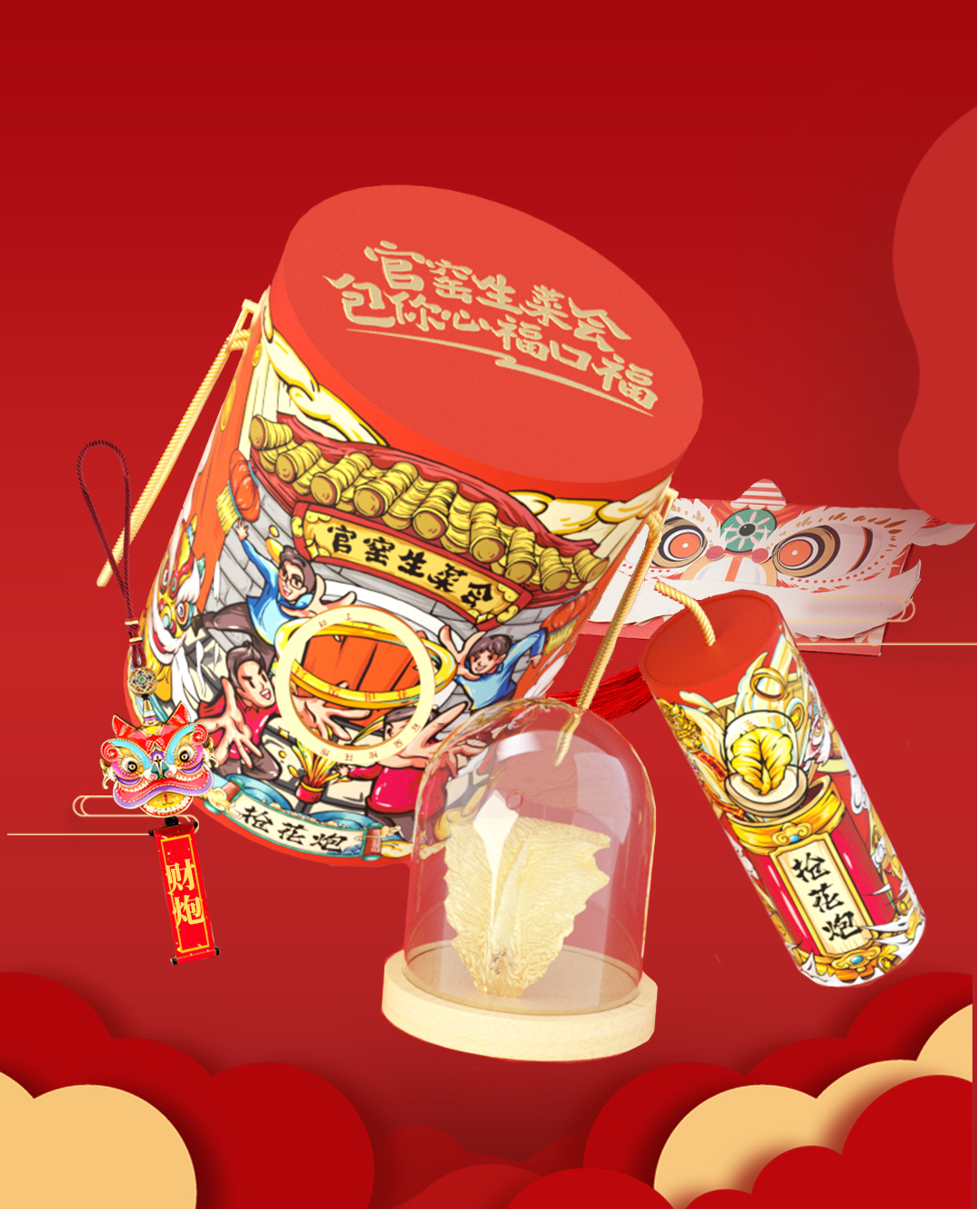 Cultural creation，gift，Gift box，Intangible cultural heritage，