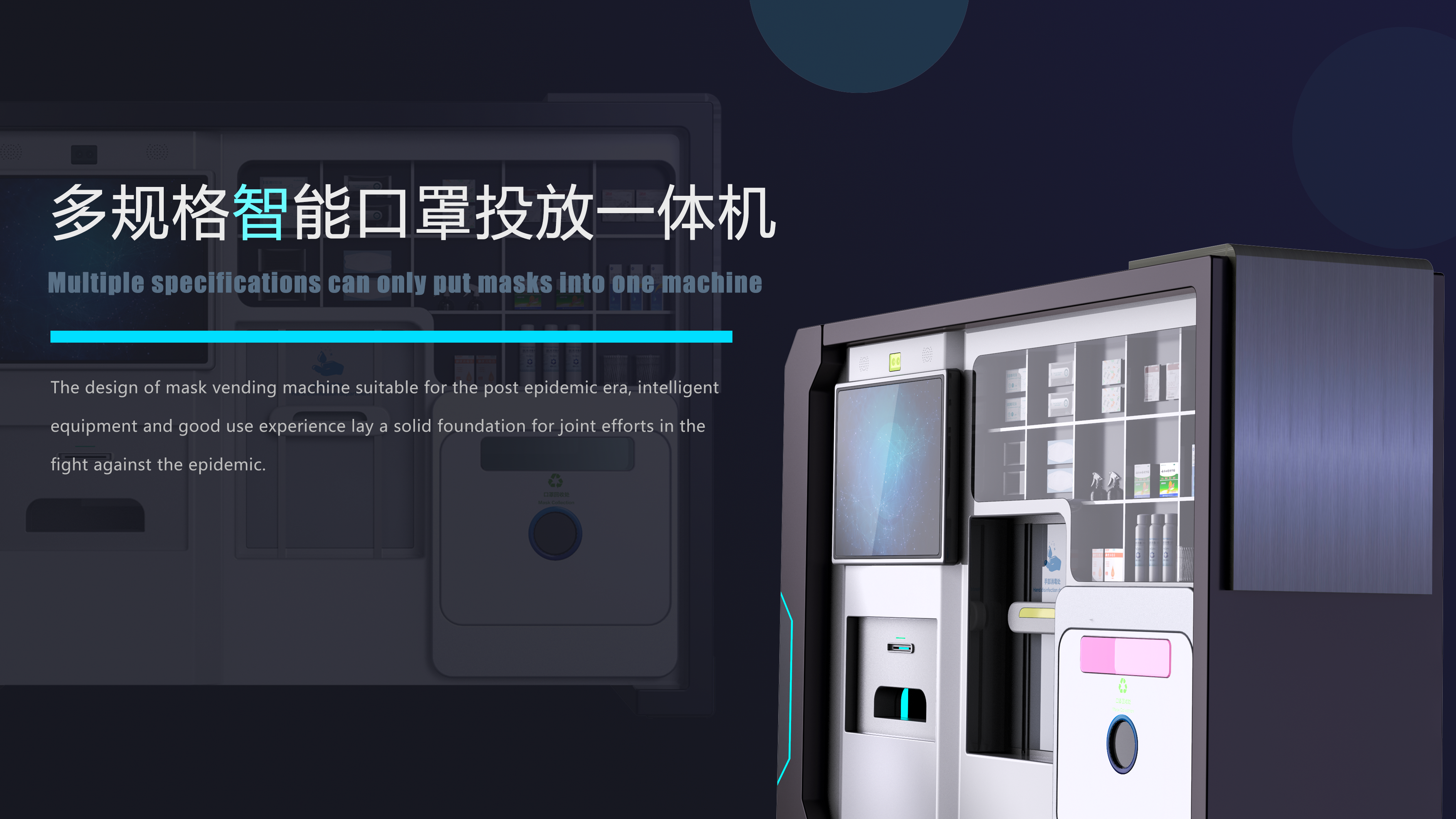 Post epidemic Era，