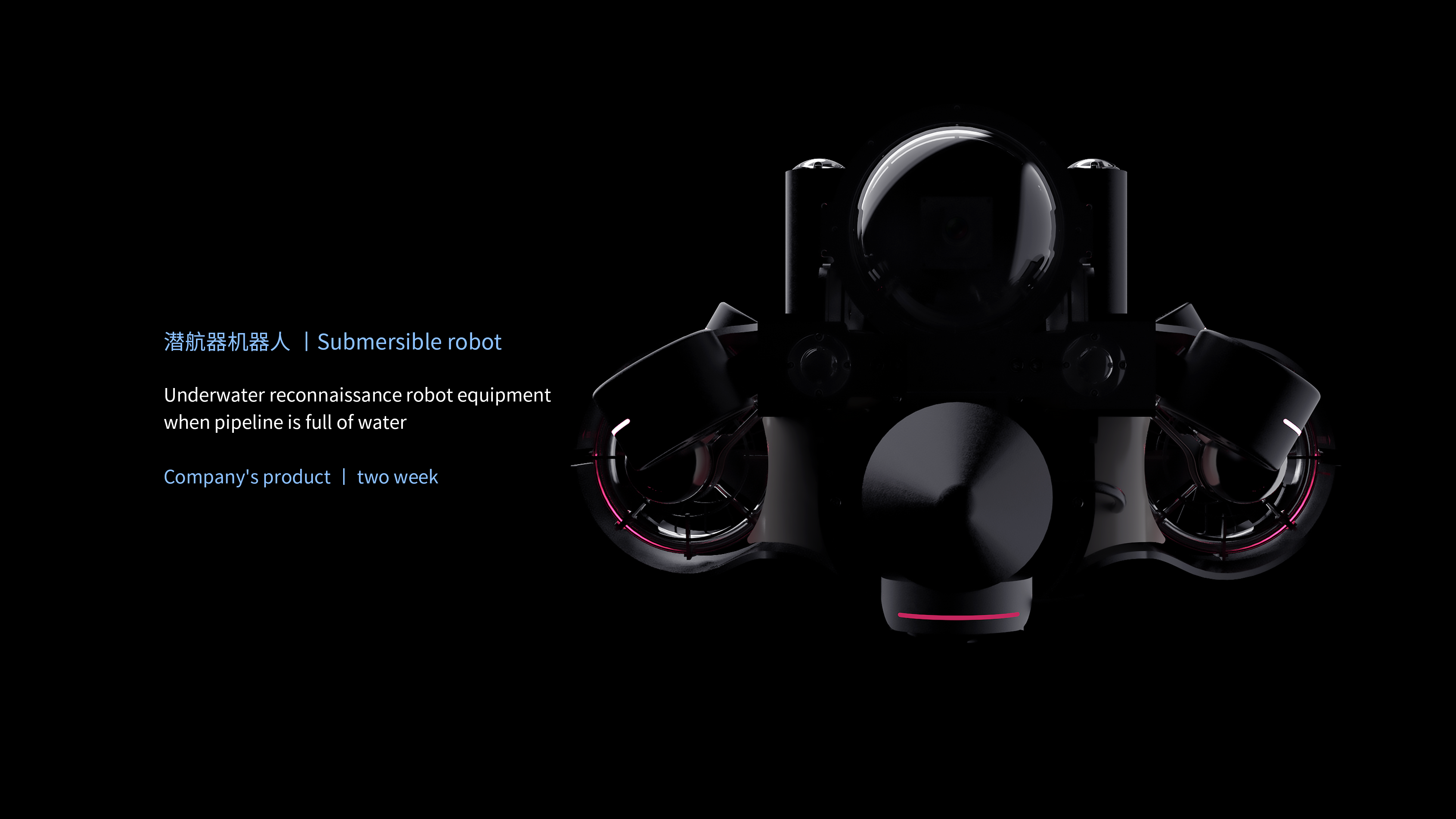 UUVs ，robot，Underwater，The Conduit，