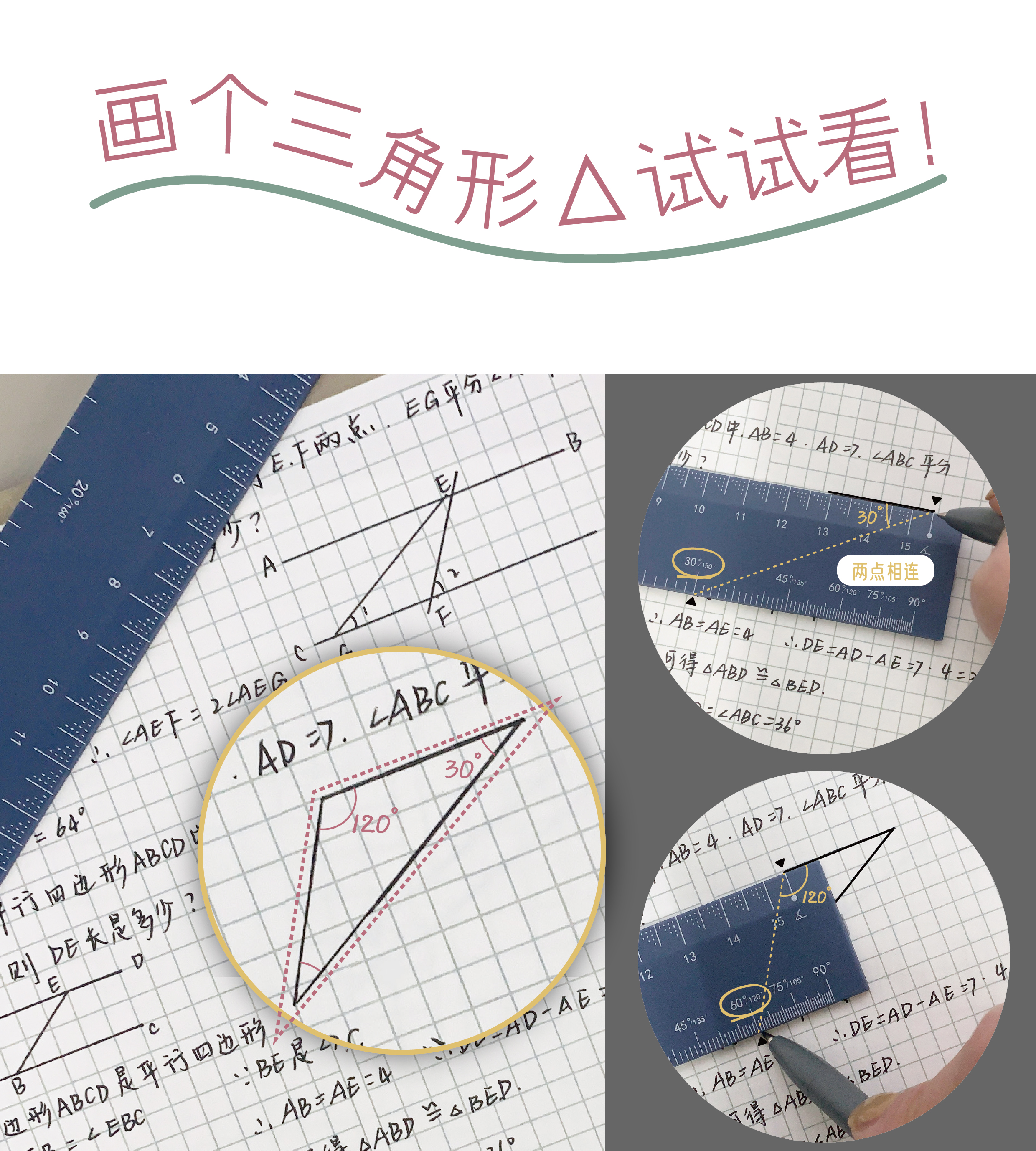 Angle ruler，Original design，Office products，Student supplies，Cuckoo design，2022 red dot award works，