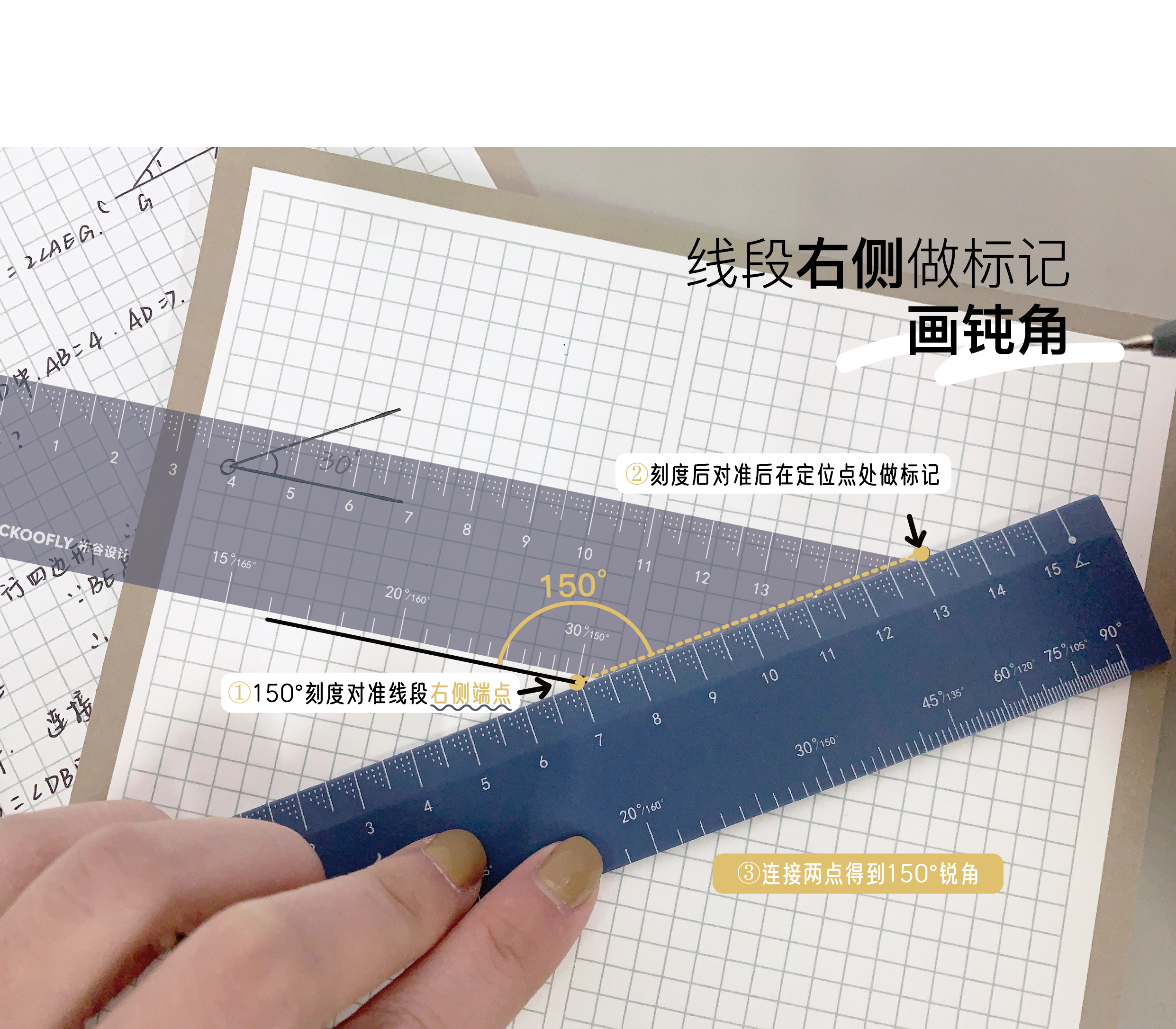 Angle ruler，Original design，Office products，Student supplies，Cuckoo design，2022 red dot award works，
