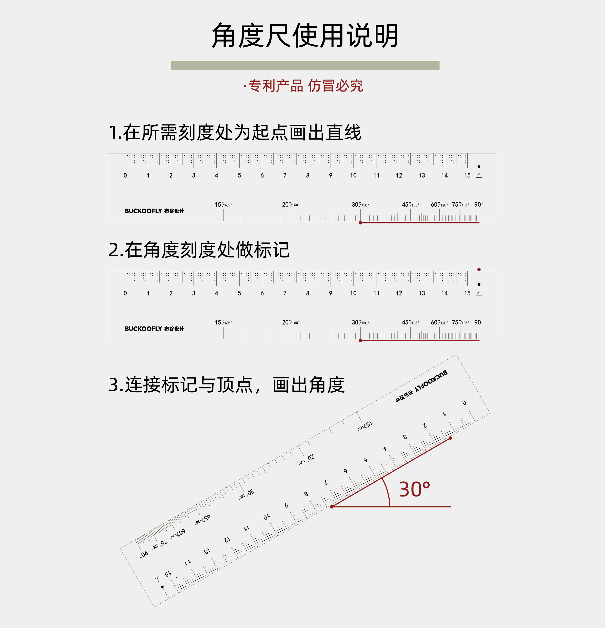 Angle ruler，Original design，Office products，Student supplies，Cuckoo design，2022 red dot award works，