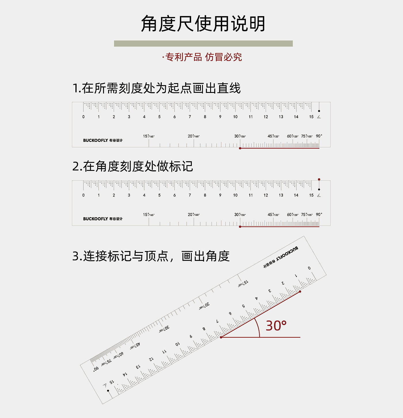 Angle ruler，Original design，Office products，Student supplies，Cuckoo design，2022 red dot award works，
