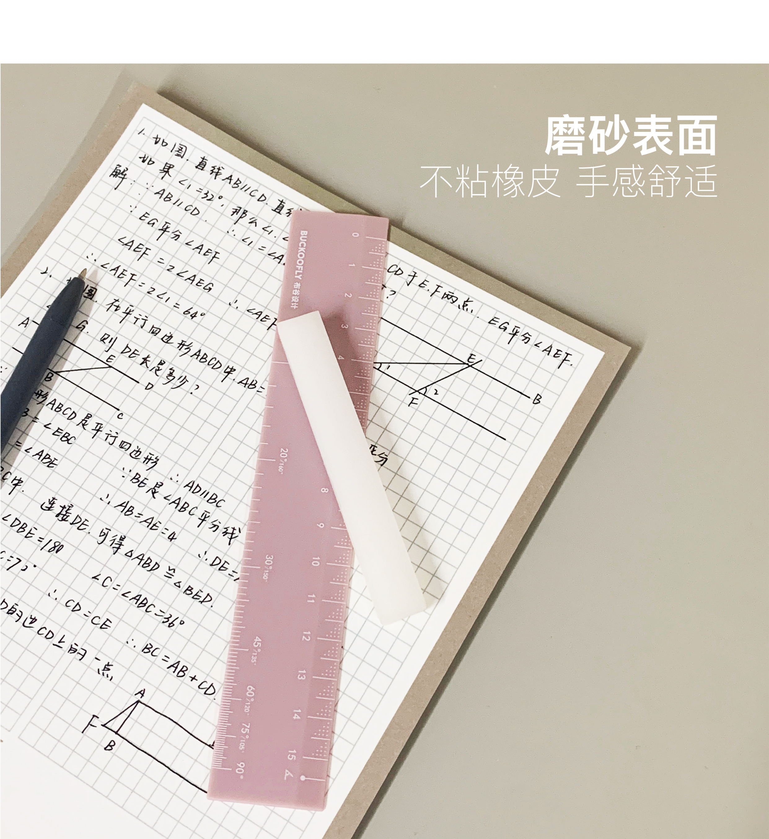 Angle ruler，Original design，Office products，Student supplies，Cuckoo design，2022 red dot award works，