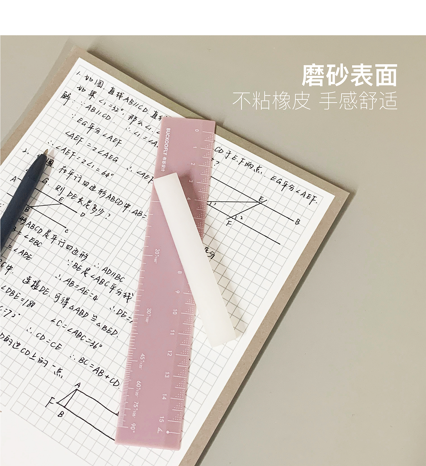 角度尺，原创设计，办公产品，学生用品，布谷设计，2022年红点奖作品，