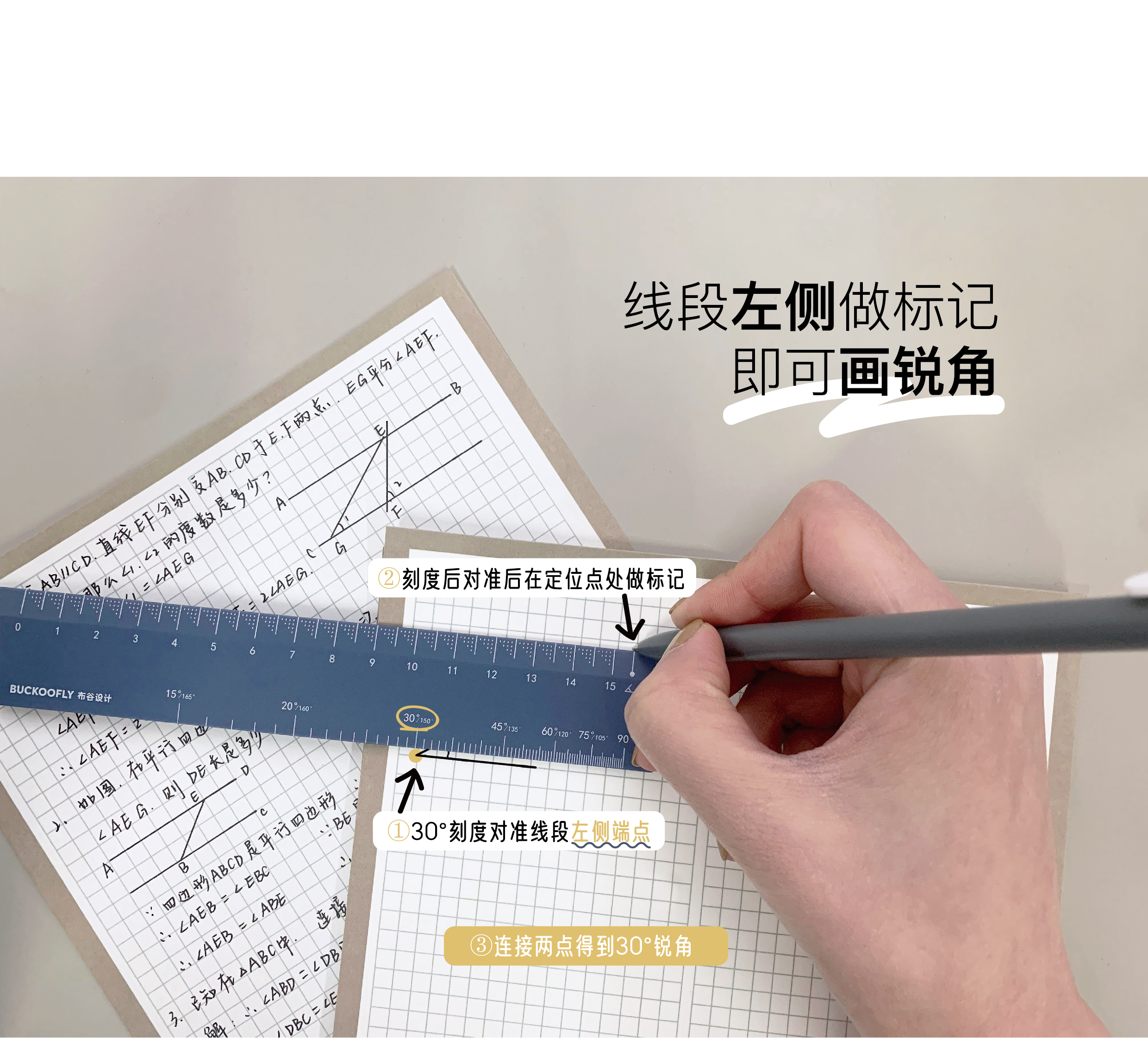Angle ruler，Original design，Office products，Student supplies，Cuckoo design，2022 red dot award works，