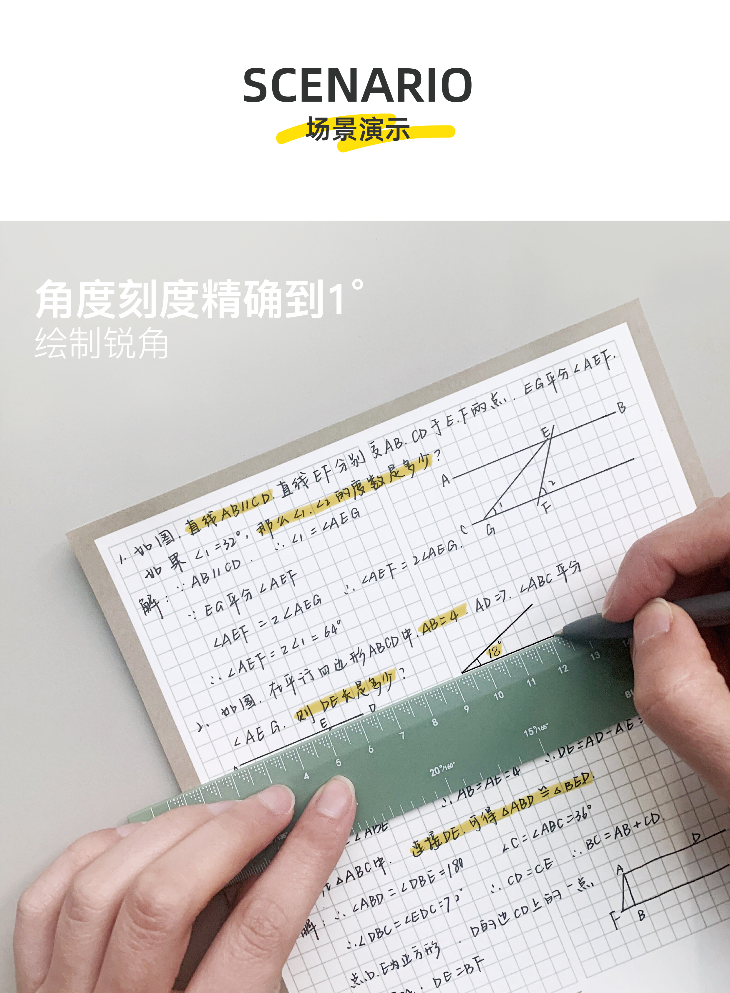 Angle ruler，Original design，Office products，Student supplies，Cuckoo design，2022 red dot award works，