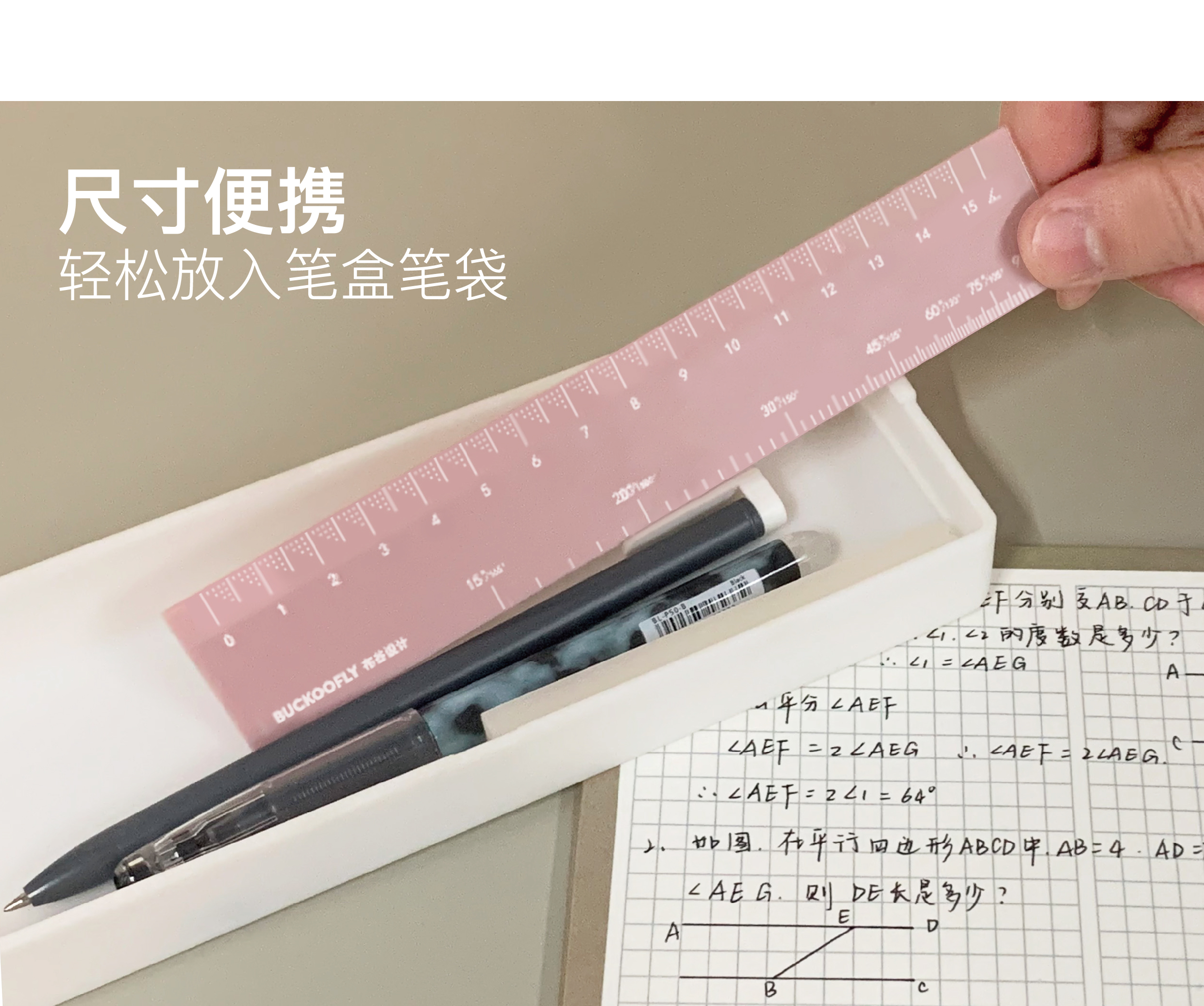 Angle ruler，Original design，Office products，Student supplies，Cuckoo design，2022 red dot award works，