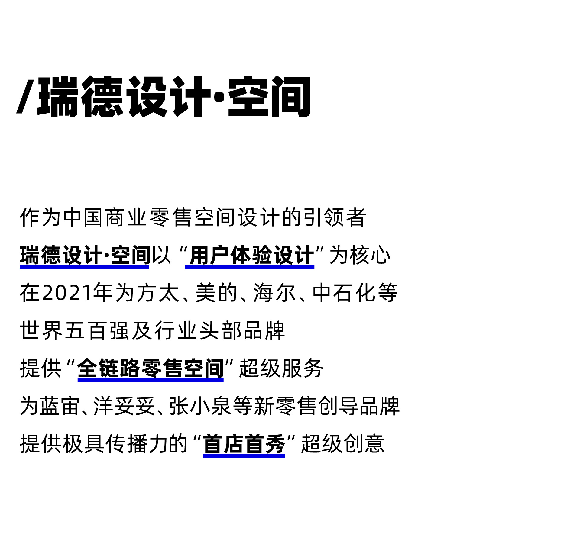 Red design，industrial product，Annual summary，