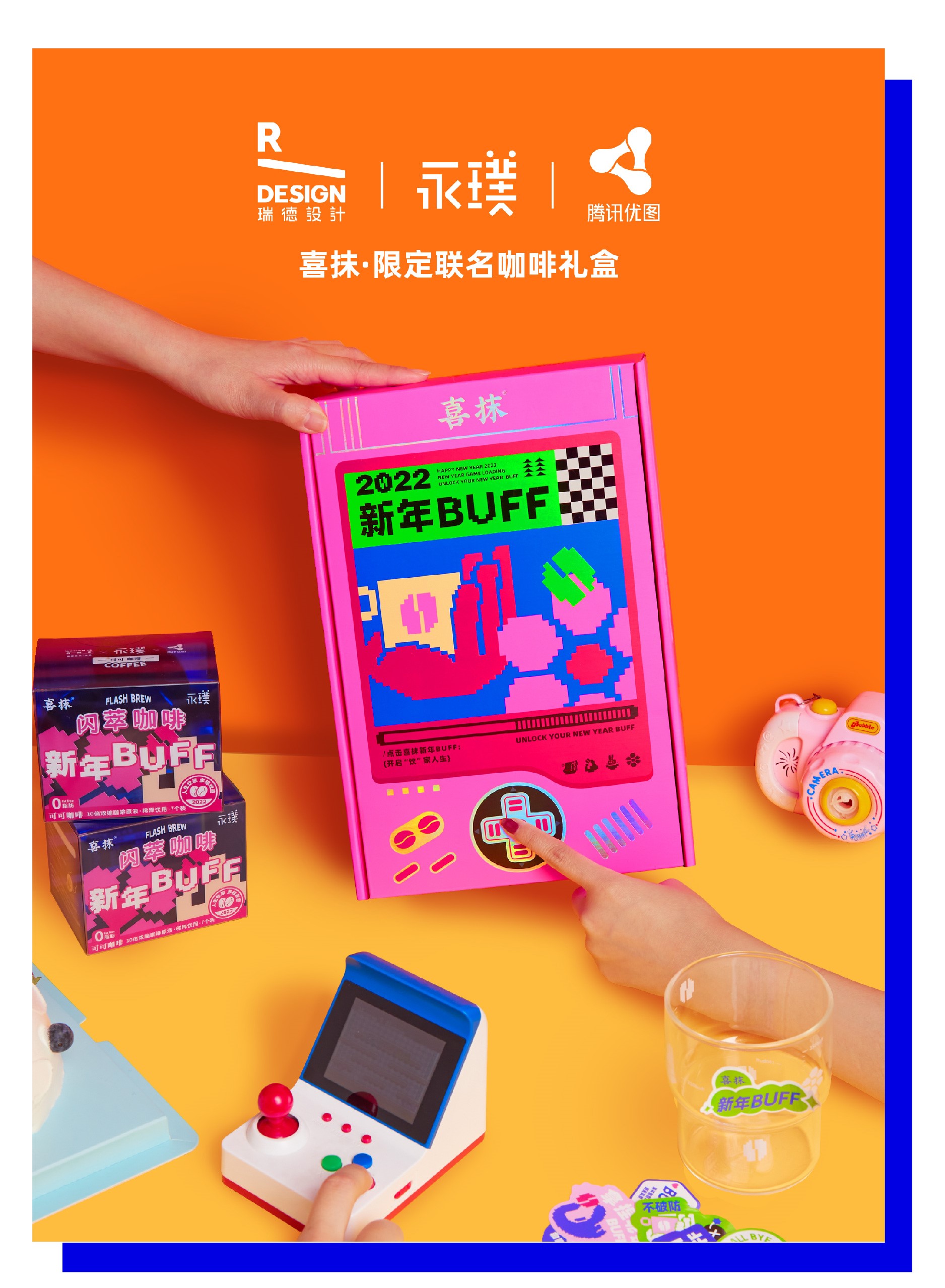 Red design，industrial product，Annual summary，