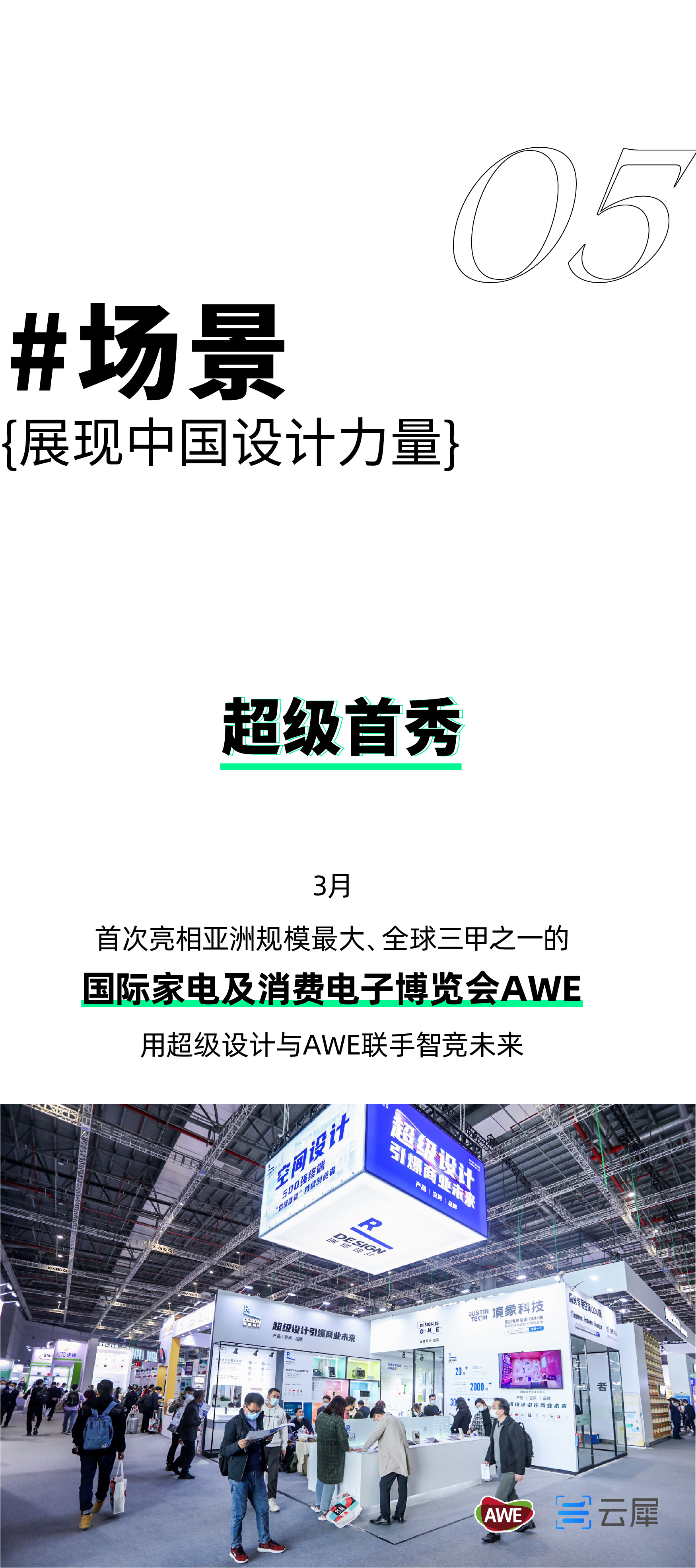 Red design，industrial product，Annual summary，