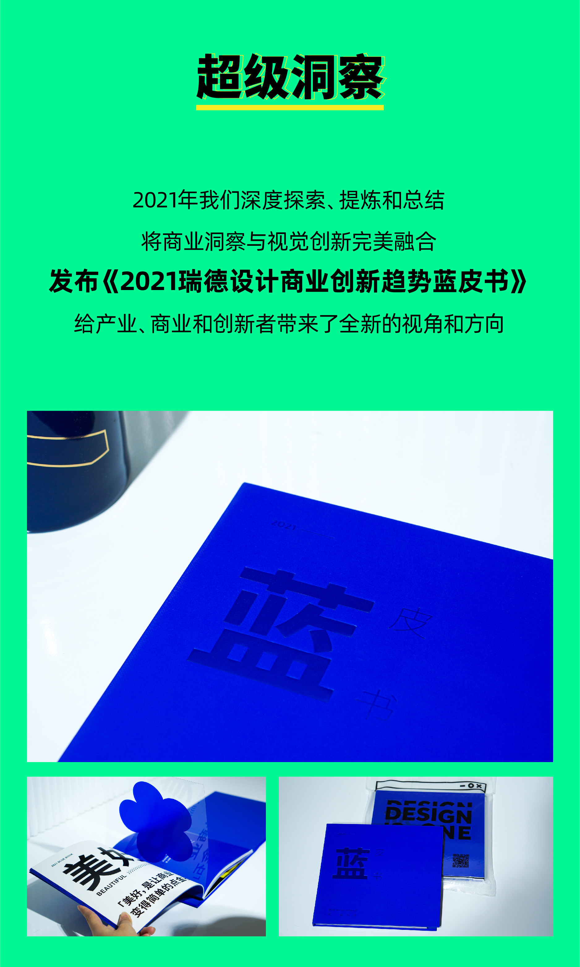 Red design，industrial product，Annual summary，