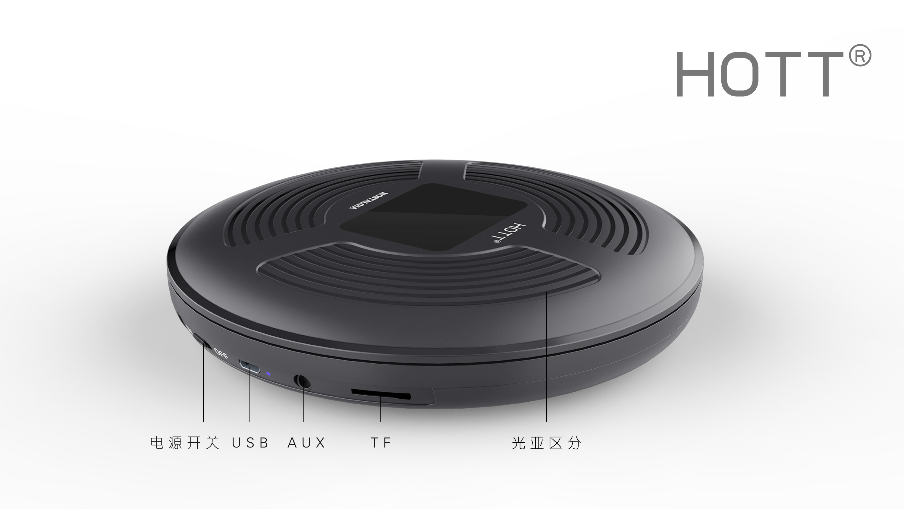 CD player，Nostalgia，Product appearance design，Product structure design，industrial design，