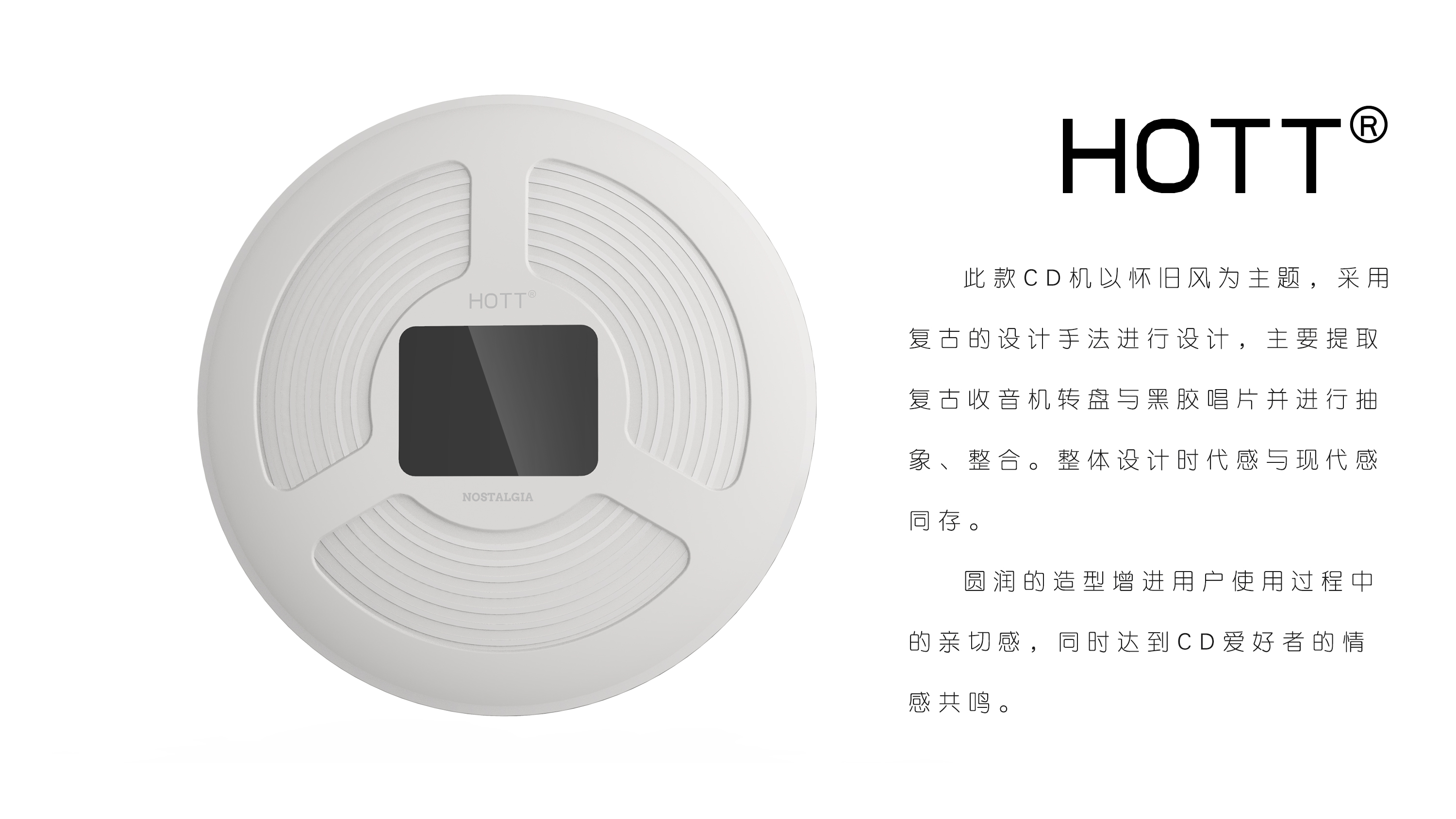 CD player，Nostalgia，Product appearance design，Product structure design，industrial design，