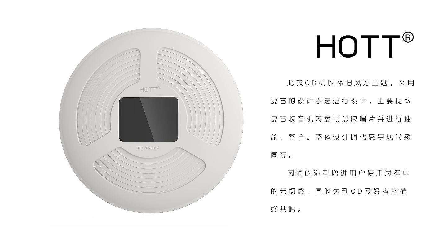 CD player，Nostalgia，Product appearance design，Product structure design，industrial design，