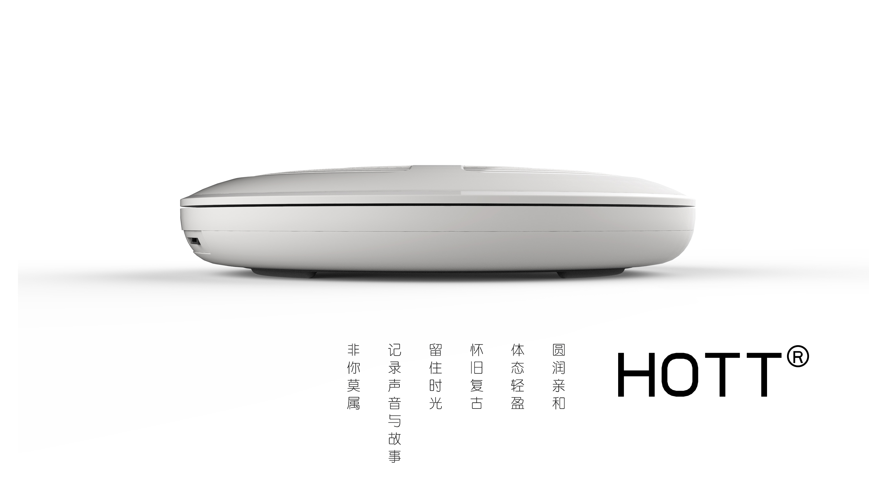 CD player，Nostalgia，Product appearance design，Product structure design，industrial design，