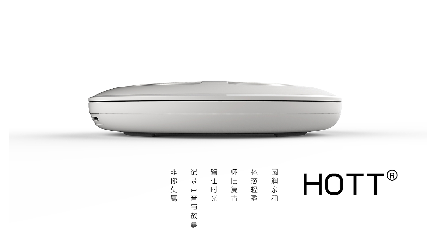 CD player，Nostalgia，Product appearance design，Product structure design，industrial design，