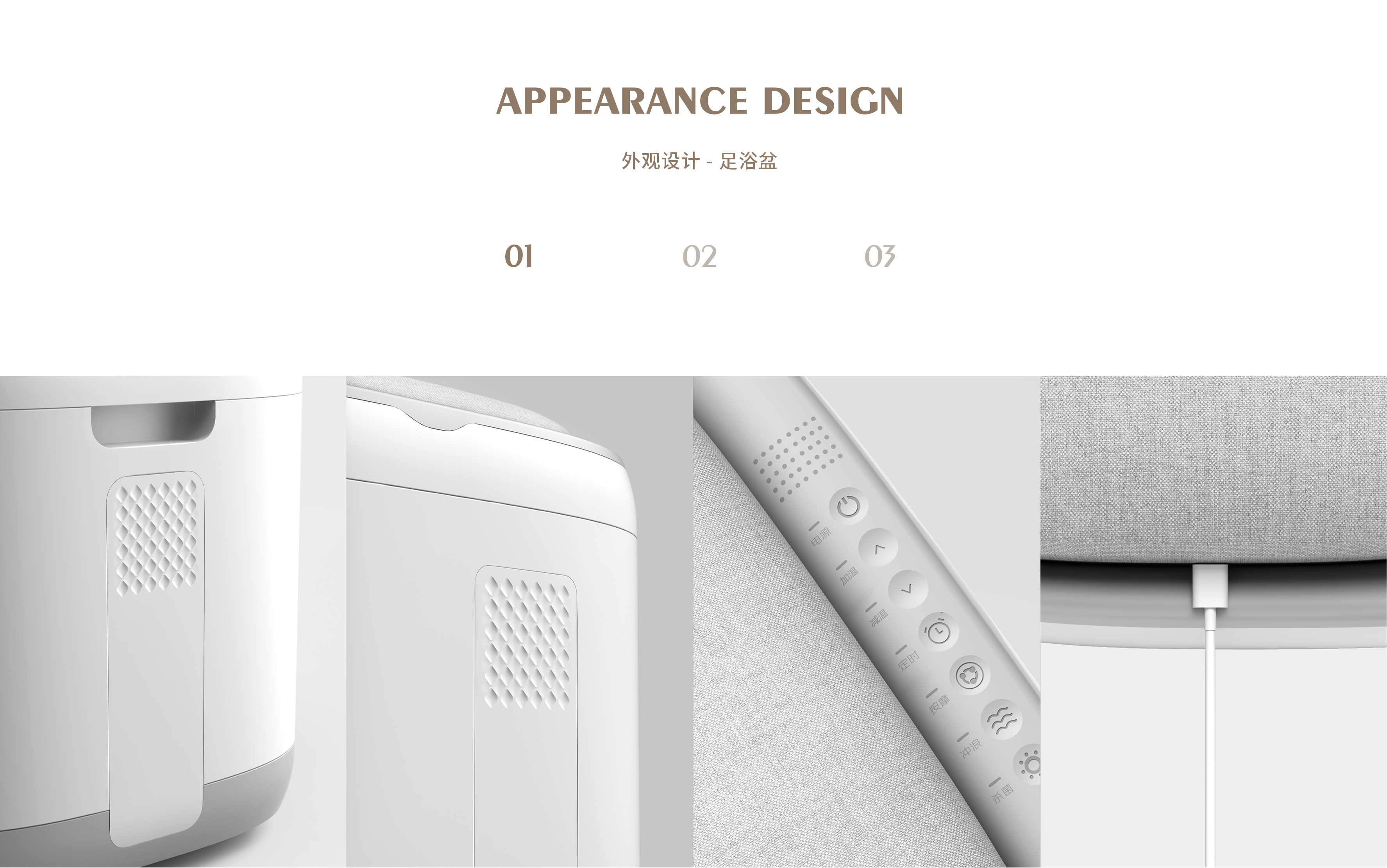 Grey design，Foot bath，Home appliance design，