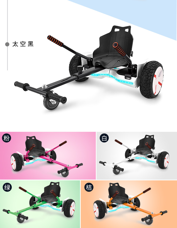 Balance car，go-kart，